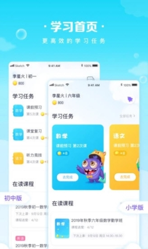 晓教育