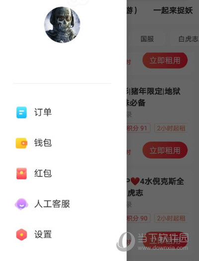 租号玩专业版下载