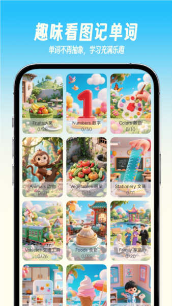 乐喵单词 v1.1.4
