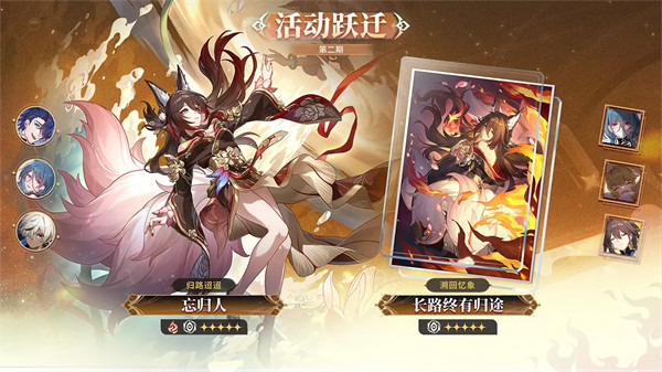 崩坏星穹铁道3.8版本忘归人和灵砂抽取建议