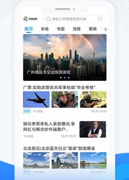 软件功能配图1