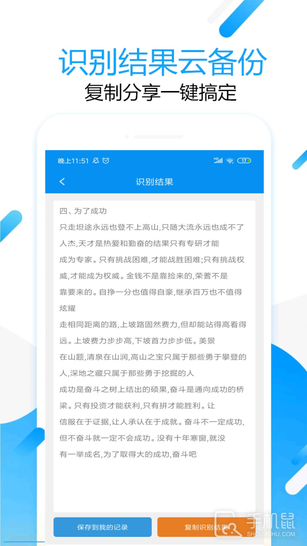 拍图取字 v1.6.3