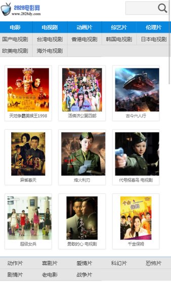 2828电影网在线观看截图