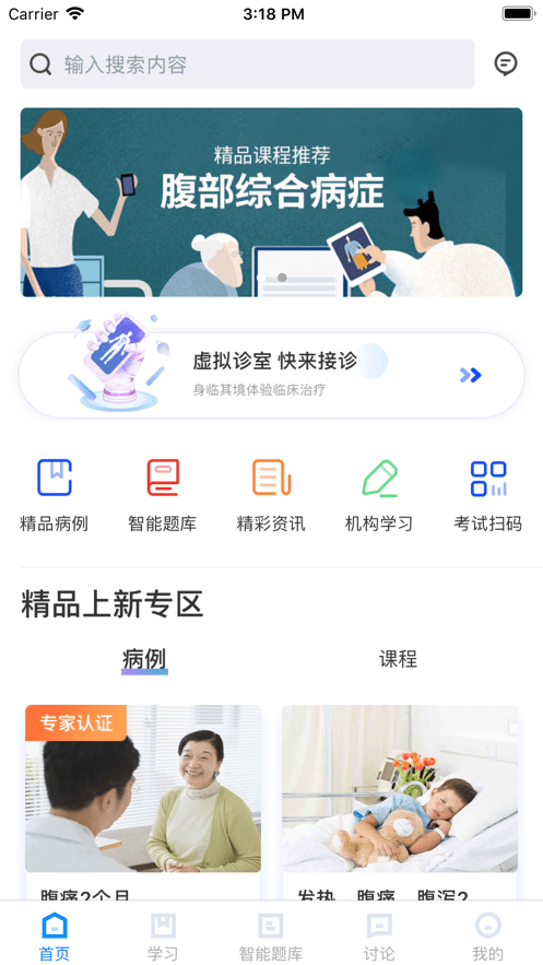 治趣app最新版