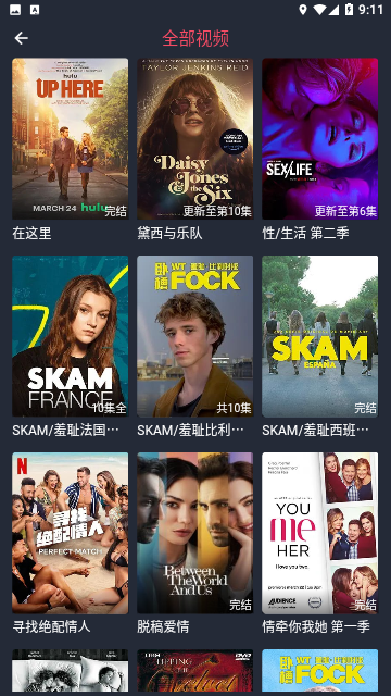 聚影视频免会员版