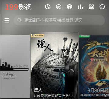199影视免会员版