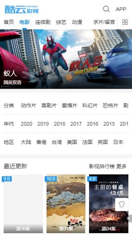 酷云影视截图3