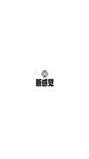 新感觉影视免费版