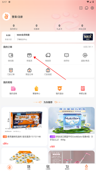 爱婴室4