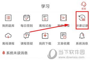 然后选择点击笔记功能