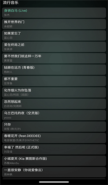 QQ音乐手表版 v1.1.0.4
