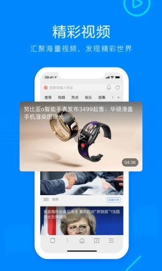 safari浏览器免费版