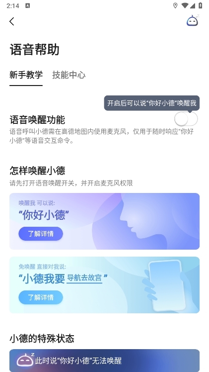 高德地图mate40定制版截图9