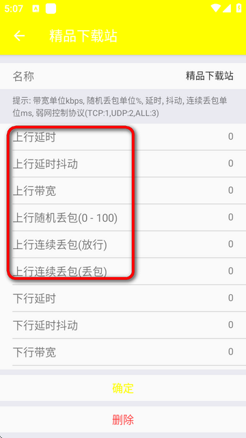 牢大弱网app最新版