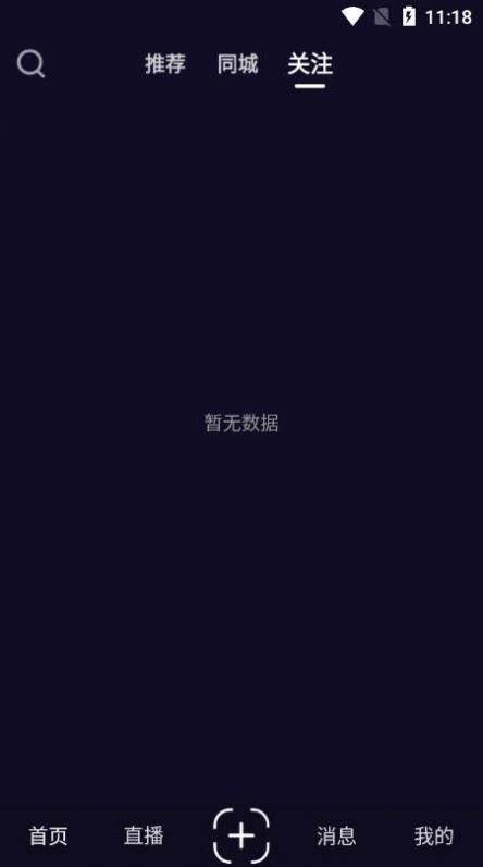 音站短视频截图