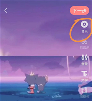 导入歌曲教程截图4