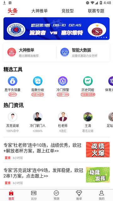 500有料官方版