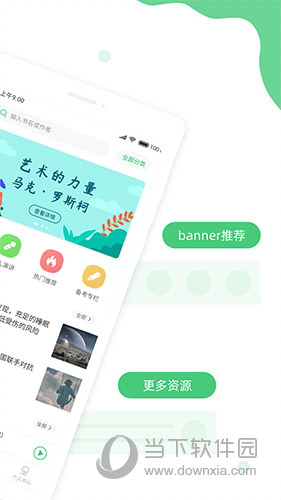 青柠英语听力APP