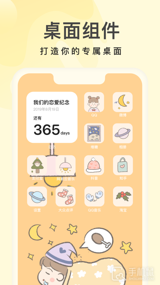 奶由壁纸 v3.6.3