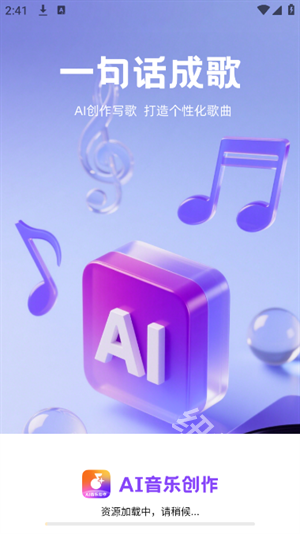 AI音乐创作