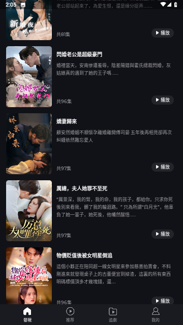 ShortTV无广告版