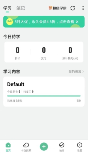 Suji记忆卡app宣传图