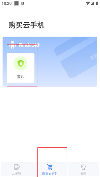 小六云手机ios
