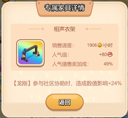 宝宝超市家具介绍5