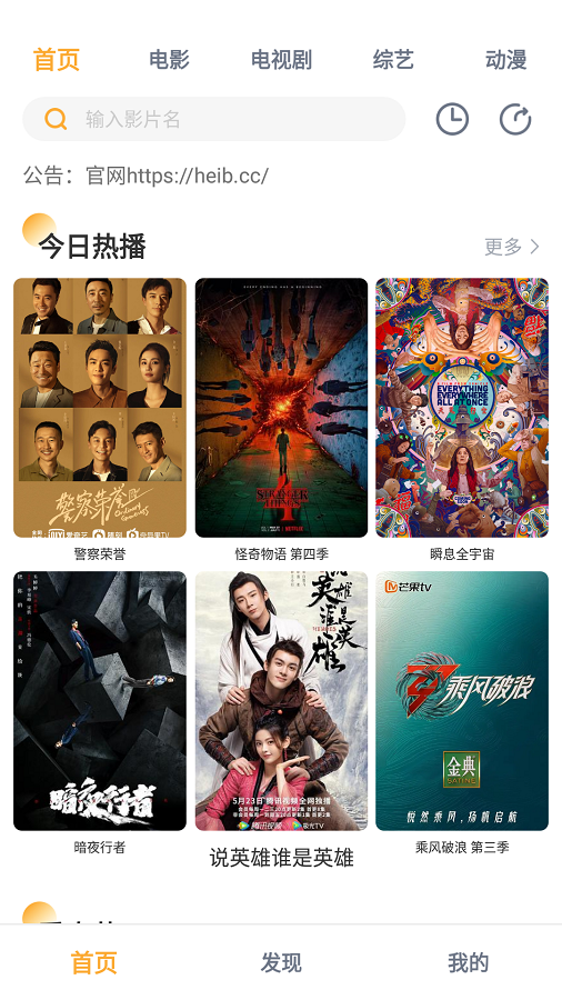 黑豹影视app下载官网版2024截图