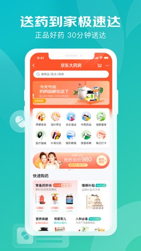 京东健康app