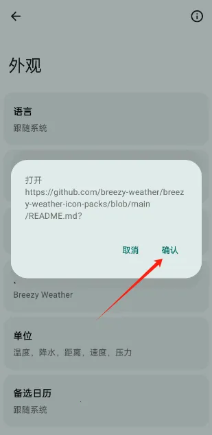 breezy weather微风天气安卓版