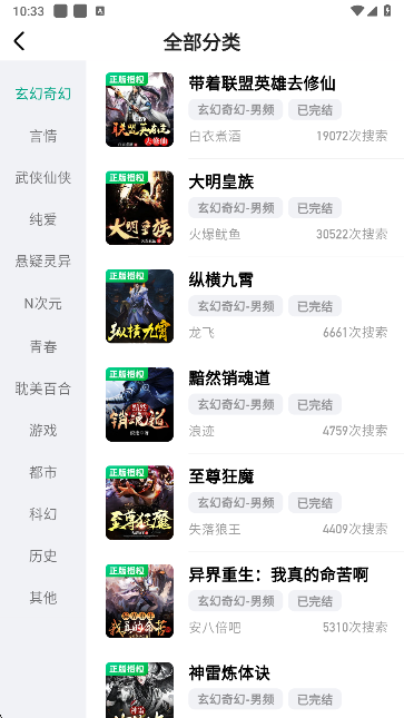 阅坊小说app手机版下载