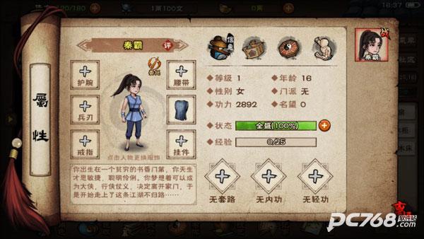 烟雨江湖官网版