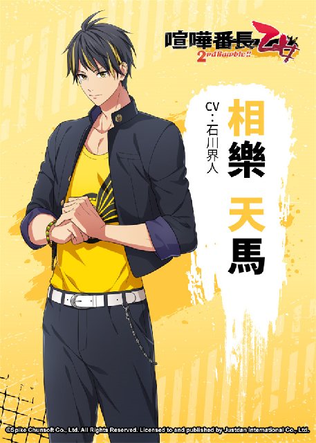 喧哗番长乙女2nd港台服