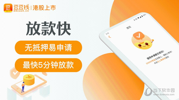 豆豆钱APP下载