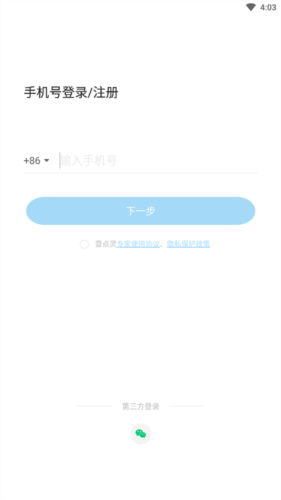 壹点灵咨询师版app如何入驻2