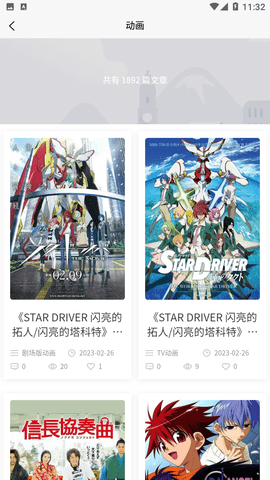 次元狗动漫永久免费版