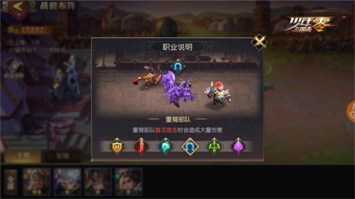 少年三国志百度版