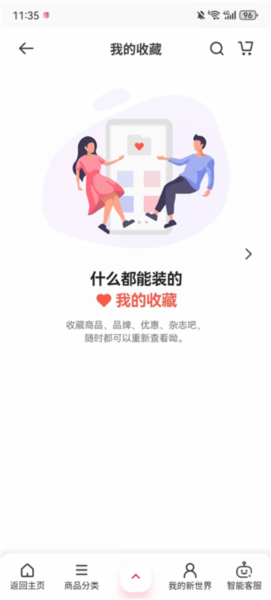 韩际新世界免税店app截图4