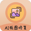 AI照片抠图大师下载  v1.0.7