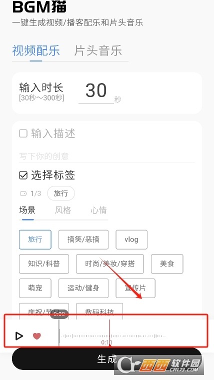 BGM貓ai音樂 V1.0.0截圖2
