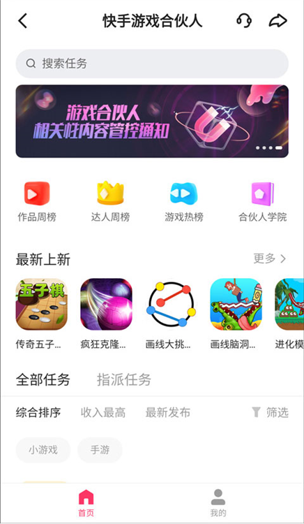 怎么赚钱配图2