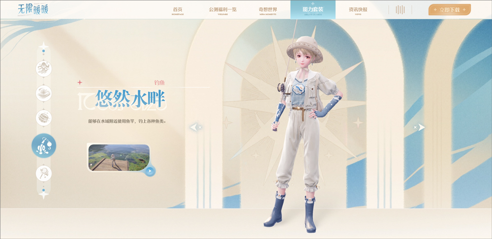 无限暖暖手游
