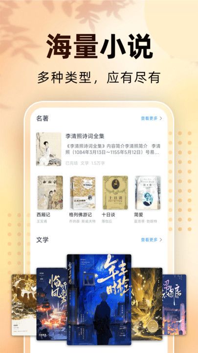 免费看小说app v1.0.7