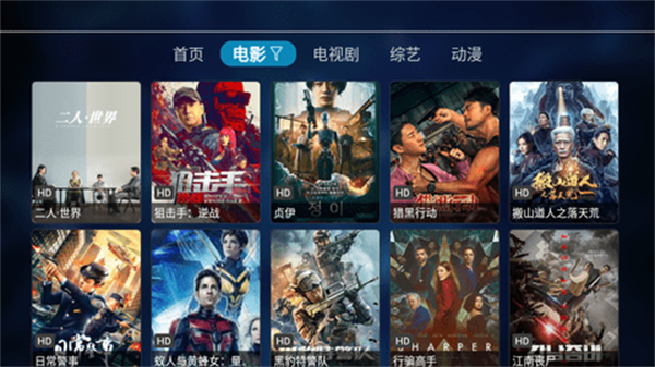 如意tv截图