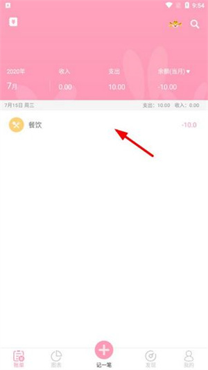 使用教程配图3