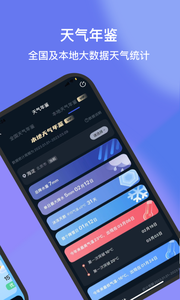 看天 v3.3.1安卓版下载