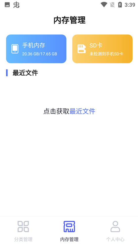 怎么用截图2