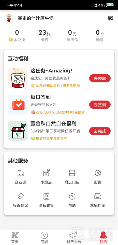 肯德基