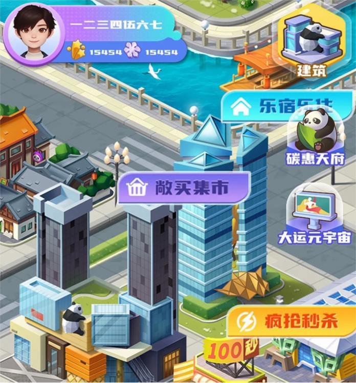 嗨耍成都APP